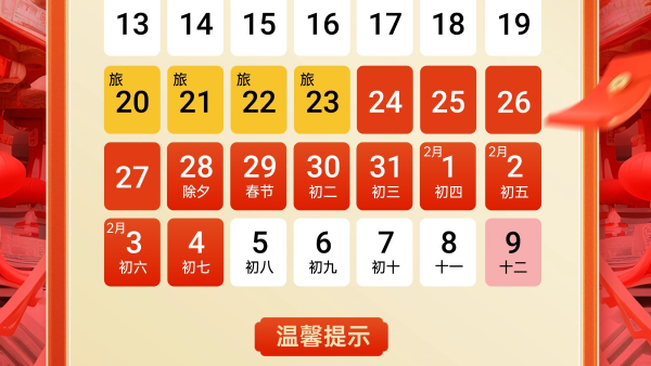 【超細鐵粉廠家】世佳微爾2025蛇年春節(jié)放假安排