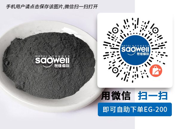 購(gòu)買球狀多孔鐵粉