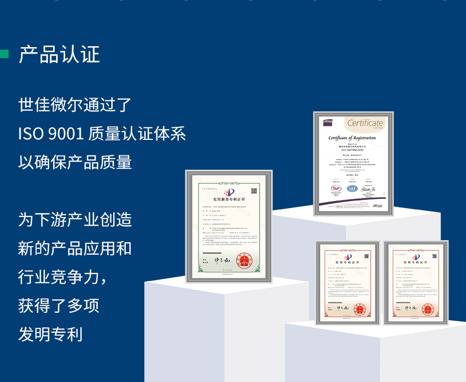 世佳微爾金屬粉末證書專利